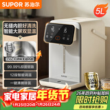 苏泊尔（SUPOR）电热水瓶 恒温水壶家用电热水壶 5L大容量316L 大屏显温烧水壶饮水机SW-50T916