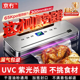 京冇真空封口机家用抽真空包装机塑封机食品密封机干湿两用全自动真空机商用大吸力保鲜压缩机消毒杀菌