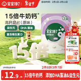 宝宝馋了 高钙奶片无添加白砂糖奶贝儿童零食 享宝宝婴儿食谱42g