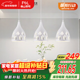 FSL佛山照明LED餐厅灯吊灯具三头吸顶餐吊灯饰创意卧室灯长条50623