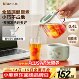 小熊（Bear）迷你养生壶养生杯 电炖杯电热杯恒温花茶壶烧水壶办公室杯子0.4L全玻璃杯体YSH-F04E1 