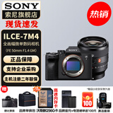 索尼（SONY）ILCE-7M4/A7M4全画幅微单数码相机专业级a74 α7IV 单机身+FE50 F1.4GM 官方标配