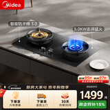 美的（Midea）燃气灶液化气 双灶具 5.0kW猛火灶 家用防干烧 烟灶联动 可调底壳 Q518S-A