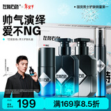 左颜右色恋爱胶卷礼盒男士护肤品水乳套装保湿控油新年礼物送男友