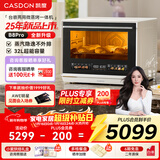 凯度（CASDON）【杨幂同款】台式微蒸烤炸炖一体机台嵌两用嵌入式微蒸烤微波炉电烤箱蒸烤箱32L大容量升级款B8pro