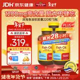 Nature Made天维美深海鱼油软胶囊1200mg 中老年成人220粒*3瓶 呵护心脑眼