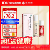 云南白药气雾剂85g+60g喷雾剂跌打损伤消肿止痛活血化瘀扭伤拉伤用于淤血肿痛肌肉酸痛风湿疼痛