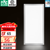 雷士（NVC）厨房灯led集成吊顶面板灯厨卫灯吸顶灯铝扣板平板灯 【雾银】长灯24瓦正白光