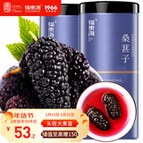 福东海 桑葚子500克（250g*2瓶）【大果皇】精选无沙桑椹即食泡水泡酒 