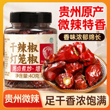 湾琴河 灯笼椒40g 特香微辣红干辣椒海椒火锅底料干锅炒菜调料香辛料