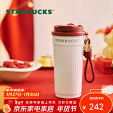 星巴克（Starbucks）保温杯470ml水杯咖啡杯泡茶杯学生男女士年货节礼物