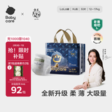 babycare皇室狮子王国拉拉裤大号XL30+2片 婴儿尿不湿干爽大吸量