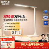 欧普照明（OPPLE）AAAA级台灯学习护眼灯LED床头灯卧室宿舍阅读 四档调光儿童家用
