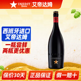 艾帝达姆星啤酒 西班牙进口精酿啤酒白啤小麦芽啤酒花4.8度礼物礼盒送礼 大瓶经典原味 750mL 1瓶 单瓶装 试