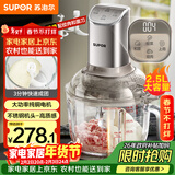 苏泊尔（SUPOR）绞肉机家用 和面机多功能揉面搅面绞馅机 打肉饺子肉馅碎肉机2.5L大容量JR68-B250