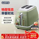 德龙（Delonghi）面包机 复古家用小型吐司机烤面包片 加热解冻三明治早餐多士炉 CTO2003.VGR 橄榄绿新年礼物