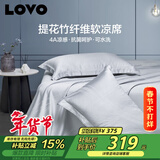 LOVO乐蜗 抗菌竹纤维 冰丝席凉席 双人三件套 灰色 230*235【可折叠】