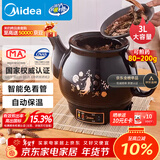 美的（Midea）煎药壶 中药壶中药锅中药罐智能一体全自动陶瓷炖药锅煲3L大容量养生壶熬药壶煎药电药壶DG30E103