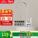 九牧（JOMOO）镀铬厨房水龙头净水单冷立式水槽洗菜盆洗衣池79007-611/1C-Z