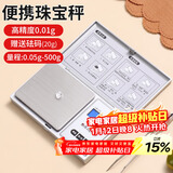 拜杰珠宝秤厨房秤烘焙克秤0.01g重食物秤高精度珠宝电子秤克称送砝码