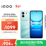 vivo iQOO Z10x 8GB+256GB 风羽青 6500mAh超薄蓝海电池 天玑7300 护眼LCD屏幕 电竞手机 国家补贴