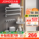 九牧 浴室挂件套装卫浴五金套件卫生间毛巾架浴巾架挂件套餐 挂件7件套