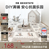 贝易宝宝爬爬垫婴儿拼接爬行垫家用地板垫垫子防滑地垫儿童客厅室内垫 约瑟芬清晨+奶油白-18片 58*58*2cm/片—无缝满铺