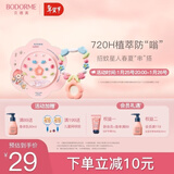 贝德美儿童植物防护精油手串（男女户外随身防护驱叮防翁卡通色彩贴）