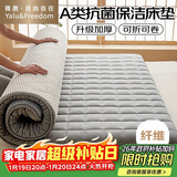 雅鹿·自由自在床垫褥子1.8x2米加厚床褥A类床被褥垫被榻榻米铺底保护垫子 灰