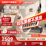 莱克【2025新品】L5宠物洗地机【京东自营】天狼星吸尘器洗地机家用除螨洗拖一体自动清洗P6ultra升级