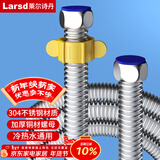 莱尔诗丹（Larsd）80CM燃气热水器波纹管 304不锈钢进水软管壁挂炉电热水器上水管