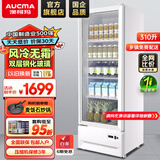 澳柯玛（AUCMA）展示柜冷藏保鲜柜单门立式饮料柜商用冰箱冷柜啤酒柜超市冰柜冷饮陈列柜大容量 310升 风冷无霜 1级能效 SC-349WB