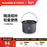 Naturehike挪客铝制户外4-6人野营吊锅 户外露营大锅锅具烧水壶野外便携炊具 吊锅-4L