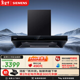 西门子（SIEMENS）【自清洁】超薄5D欧式高温自清洁免拆洗 大吸力抽油烟机一级家用吸油烟机组套装LCDJ9C3BNW