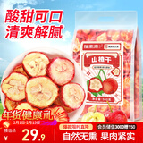 福东海 纯正山楂干片500g精选大果山楂干无添加酸梅汤原料泡水花茶