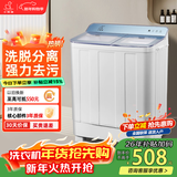 小鸭洗衣机半自动双桶双缸家用大容量小型租房宿舍波轮脱水甩干两用双杠省电老式强动力易操作以旧换新 18.5公斤 双缸 洗12+脱6.5 玻璃面板终身联保 青