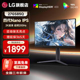 LG 27GS85Q 2K显示器180Hz Nano IPS四代 升降旋转游戏电竞显示器 满血版 设计师 高刷液晶显示屏幕 27GS85Q  2K 180Hz 27英寸