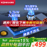 康佳（KONKA）燃气灶煤气灶双灶具 九腔5.2kW聚能猛火铜制小火盖 易洁面板台式嵌入式 JZT-B902Y(Y)（天然气）
