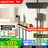 华帝（VATTI）花洒全套淋浴花洒套装全铜主体花洒淋浴喷头卫浴浴室喷枪软管琴键