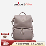 爱可乐（Echolac）双肩包女背包旅行休闲电脑包百搭潮流书包送女友CKP2075云母灰