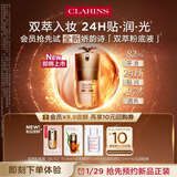 娇韵诗【返10元券】全新双萃粉底液+双萃精华+防晒 试用装