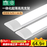 雷士（NVC）led长条灯管一体化高显色灯条仓库厂房 1.2米 64瓦【白光/6500K】