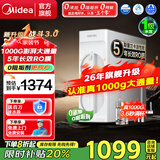 美的（Midea）净水器机厨房下专用1000G直饮大通量家用无罐自来水反渗透纯水机5年长效R0膜华凌 【升级款】战斗机3代
