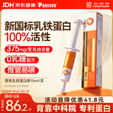 普安特乳铁蛋白营猫咪狗狗营养膏增强免疫术后恢复宠物营养补充剂0乳糖