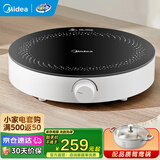 美的（Midea）电磁炉电陶炉 家用大功率2200W大火力电池炉4D防水电磁灶火锅专用小面板易收纳恒匀火小火持续加热 【单灶+单锅】2200W小巧易收纳