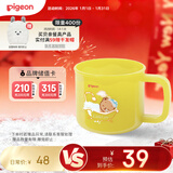 贝亲（Pigeon）宝宝儿童餐杯果汁牛奶杯宝宝喝水杯便携早餐杯豆浆杯防摔餐具1岁+