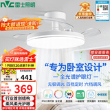 雷士（NVC）枕边风风扇灯吊扇北欧餐厅卧室全光谱1级能效三防一体36瓦包安装