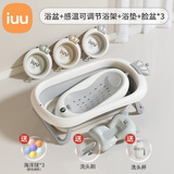 iuu婴儿洗澡盆 可折叠宝宝浴盆大号 洗澡神器躺托浴架新生儿童用品 【北欧灰】+浴架+浴垫+脸盆*3 材质：FAD食品级材质检测认证