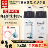 康婷瑞倪维儿山茶油洗发水沐浴露浴后乳保湿清洁护发套装官方正品旗舰 山茶油洗发水400ml+沐浴露400ml