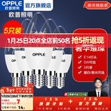 欧普照明（OPPLE）照明led灯泡 水晶灯泡吊灯灯泡壁灯蜡烛泡小螺口蜡烛泡螺旋 尖泡 【5W】5只【e14小螺口】精致白  暖白光